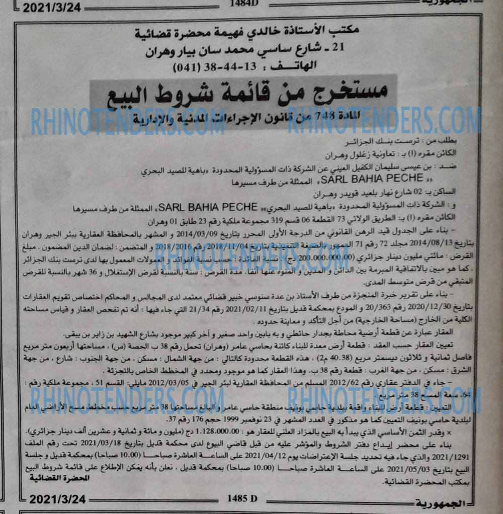 الجمهورية
