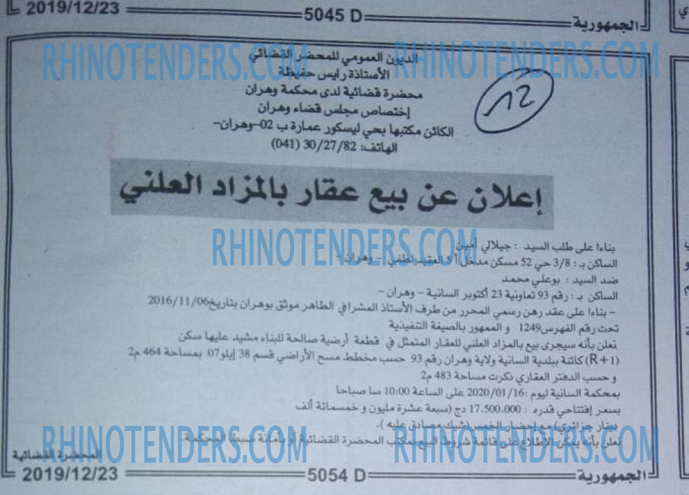 الجمهورية