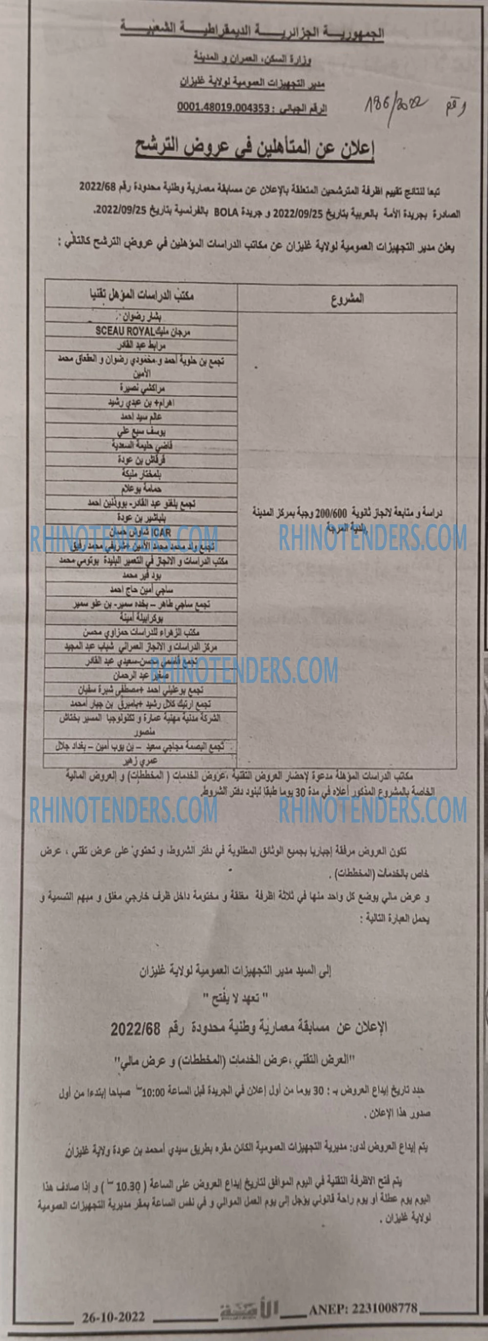 الأمة