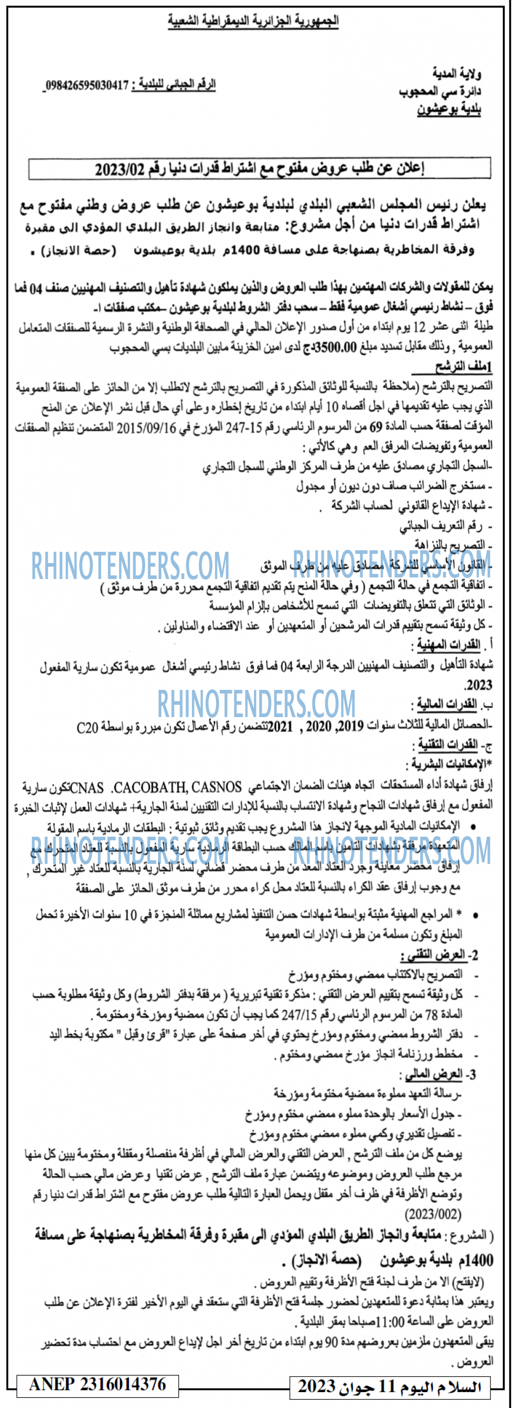 السلام