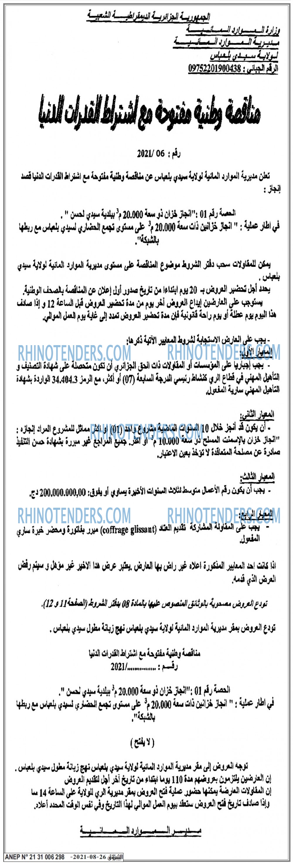 Echourouk