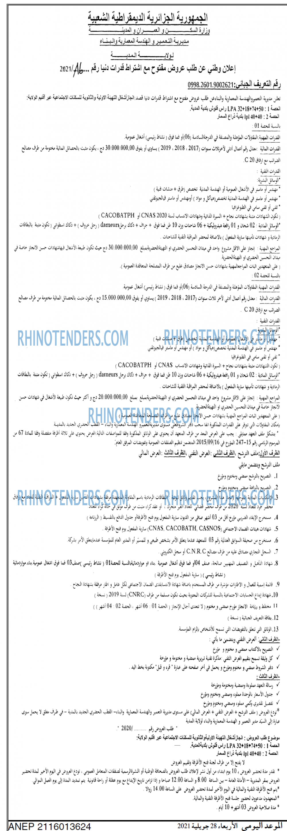 الموعد اليومي