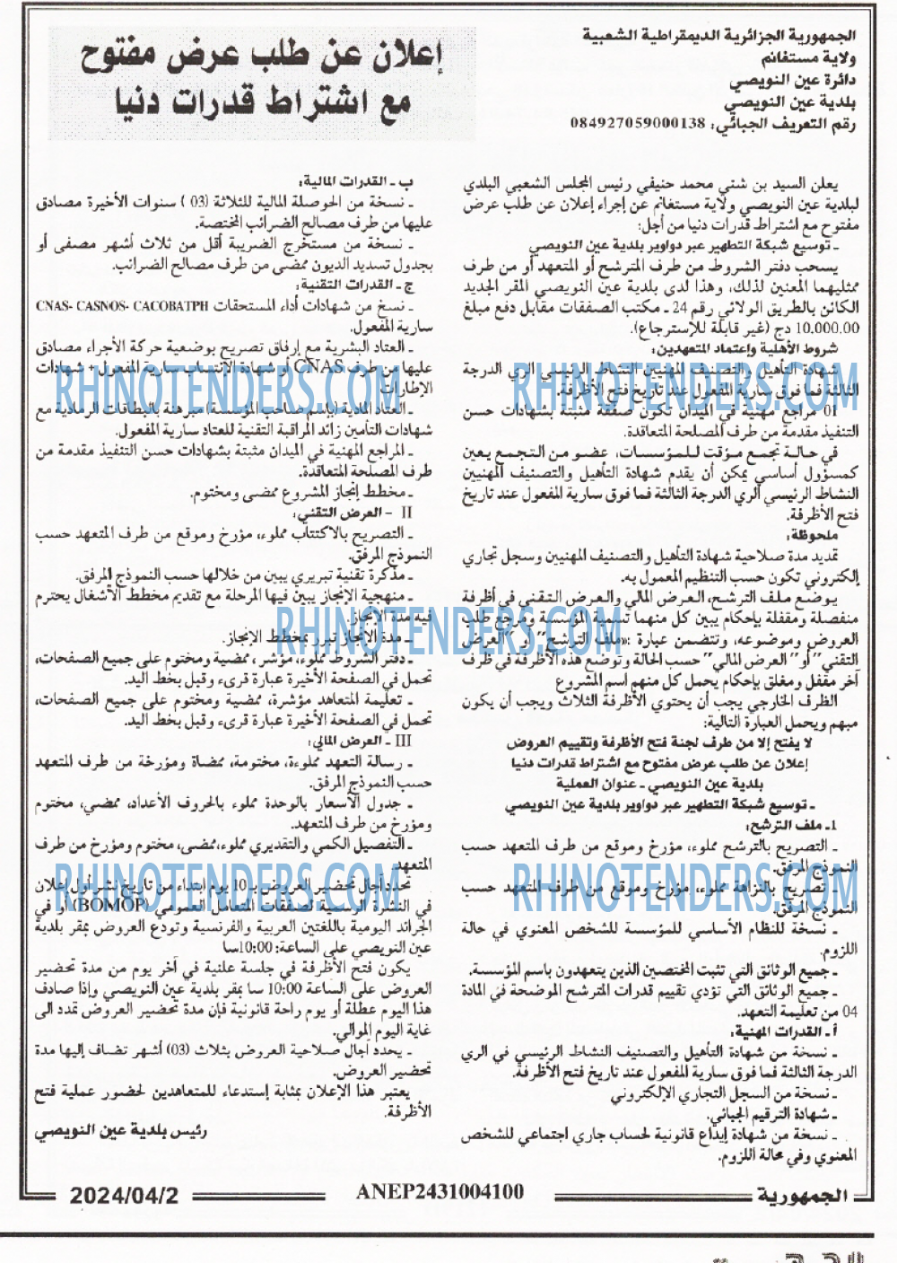 الجمهورية