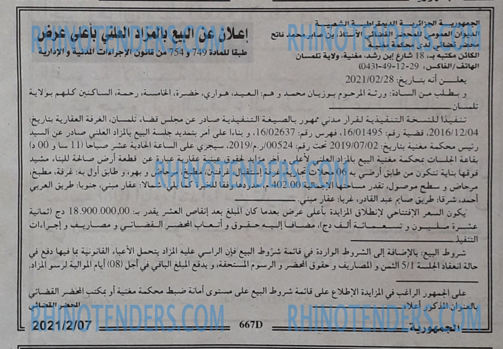 الجمهورية