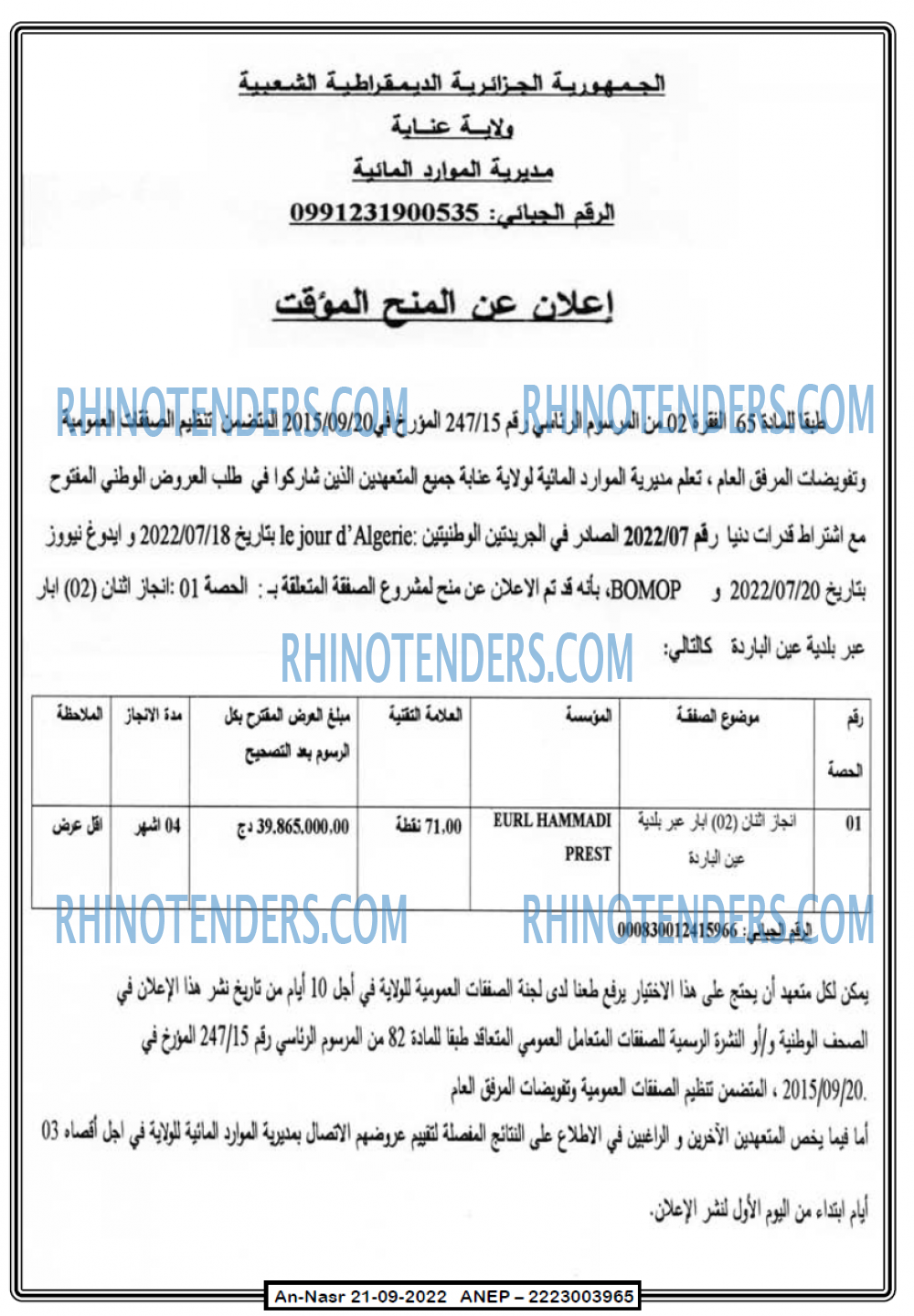 AN-NASR