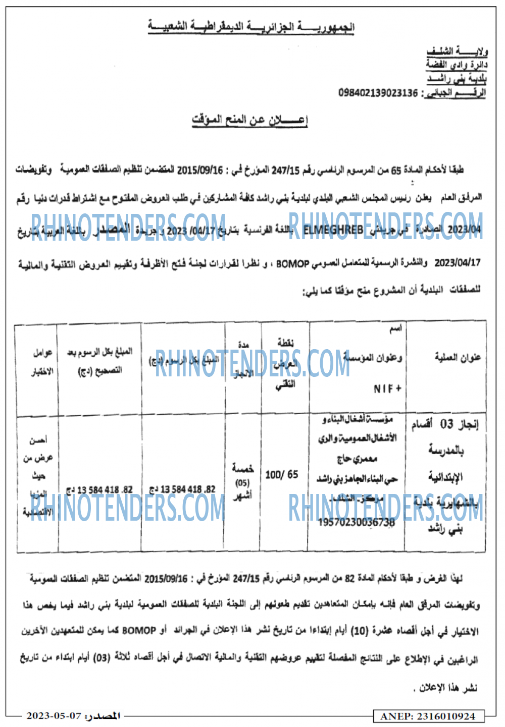 Masdar