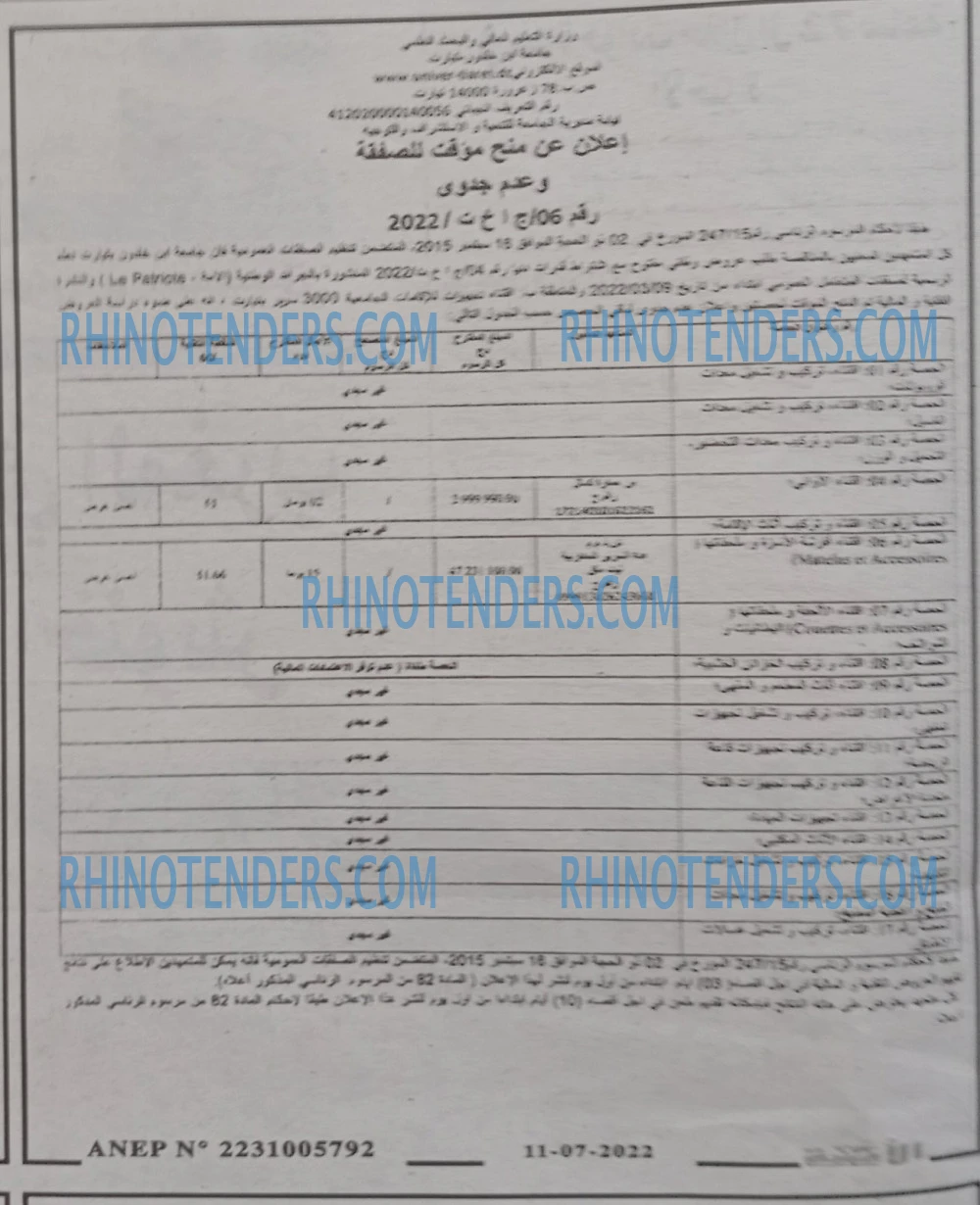 الأمة