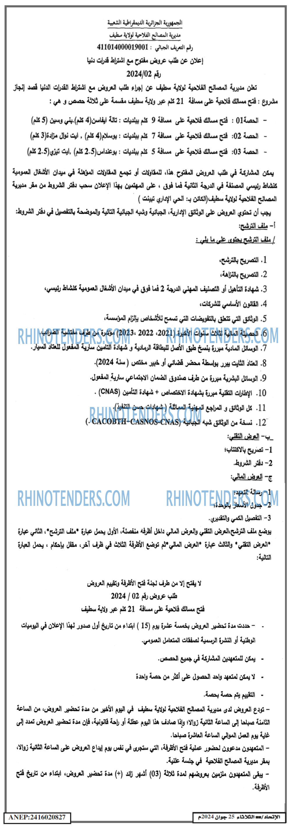 EL ITIHAD