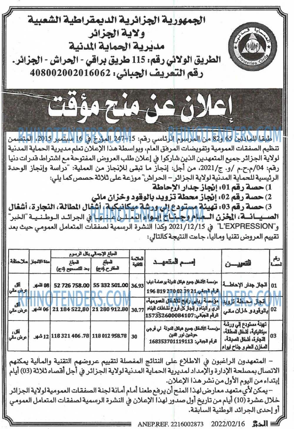 EL KHABAR
