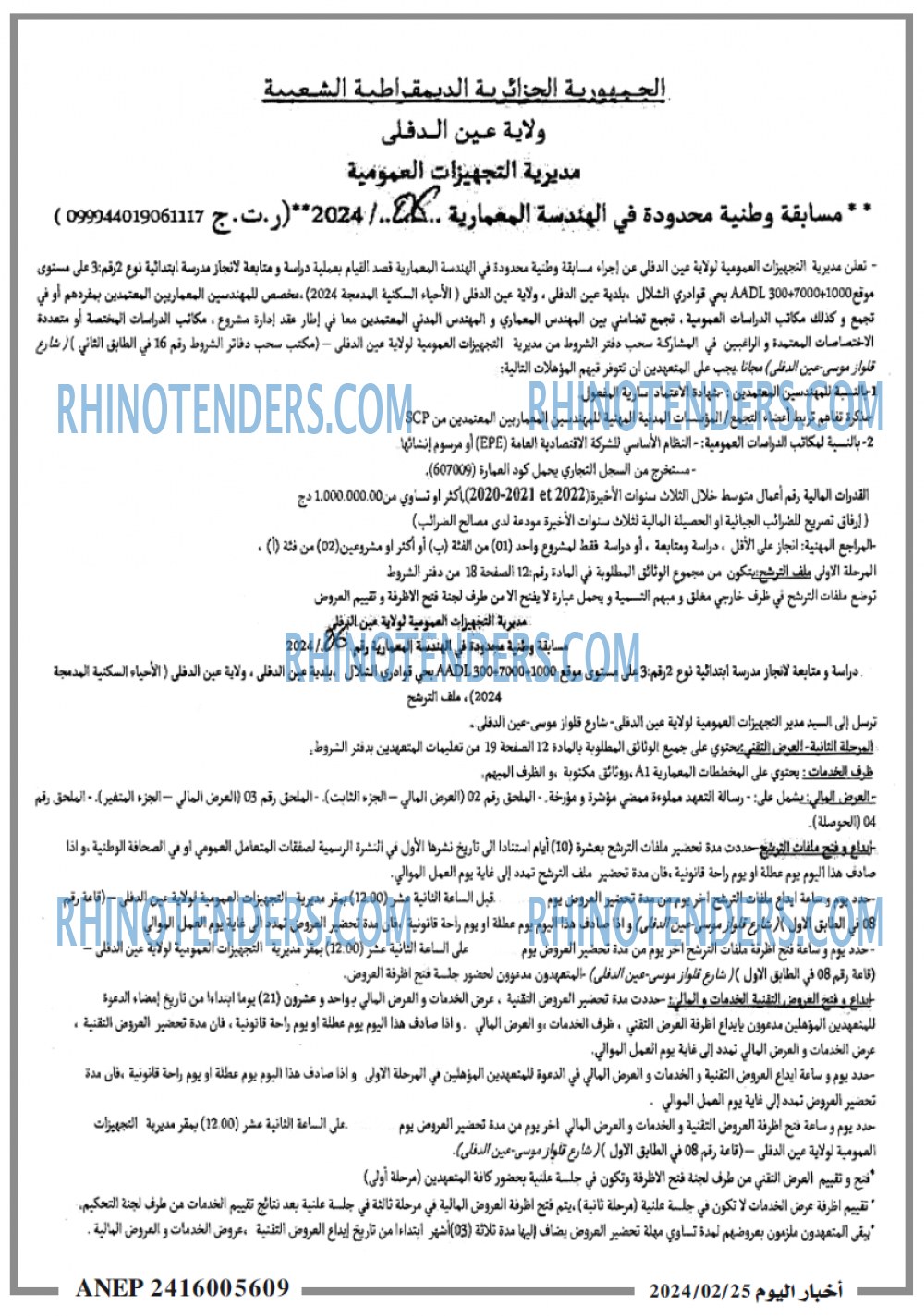 اخبار اليوم