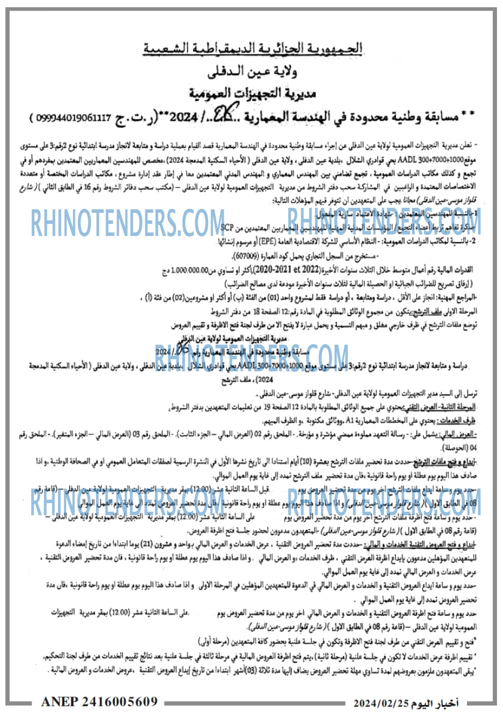 اخبار اليوم