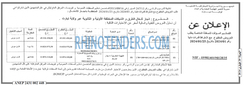 الحياة