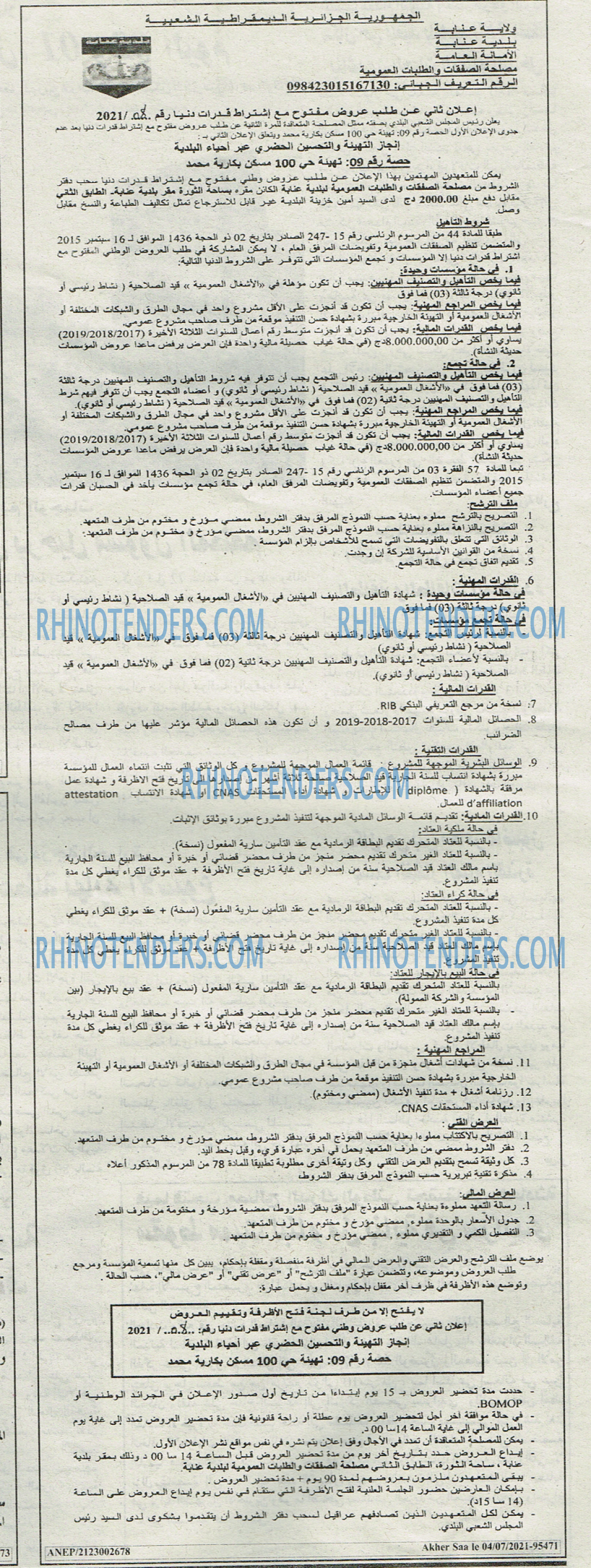 Akher Saa