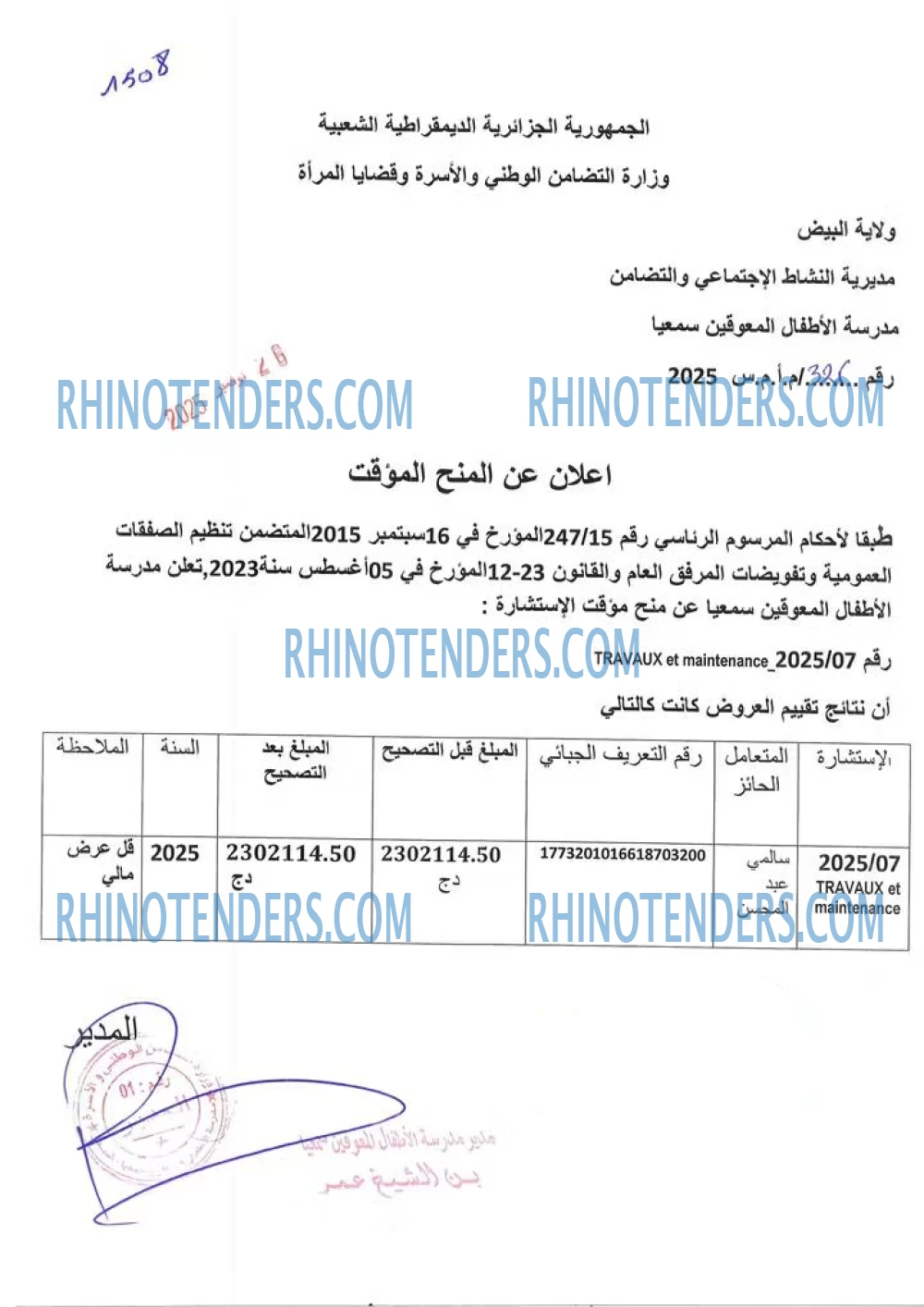 Rhinotenders
