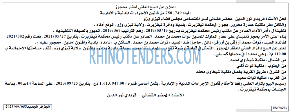 الجزائر الجديدة