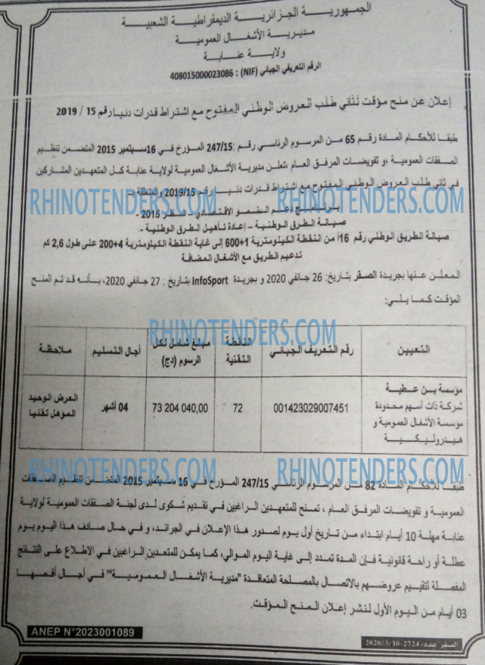 الصقر
