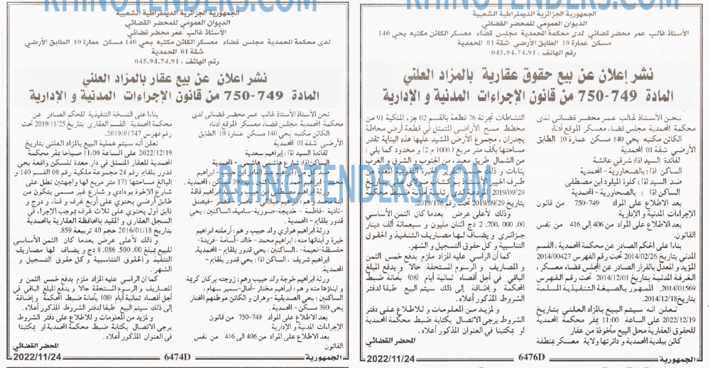 الجمهورية