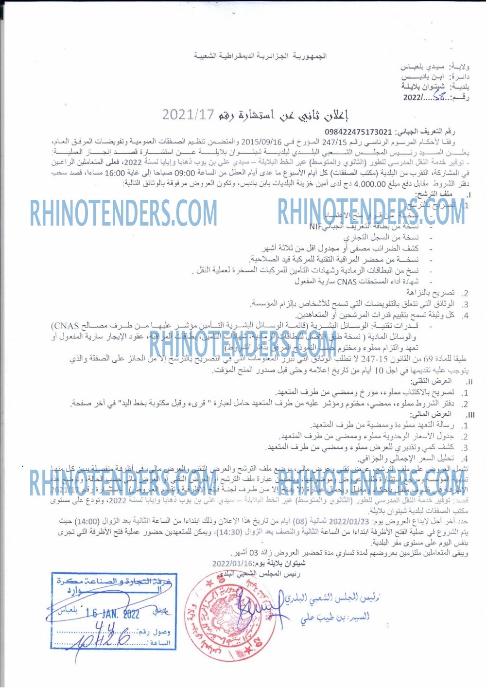 Rhinotenders