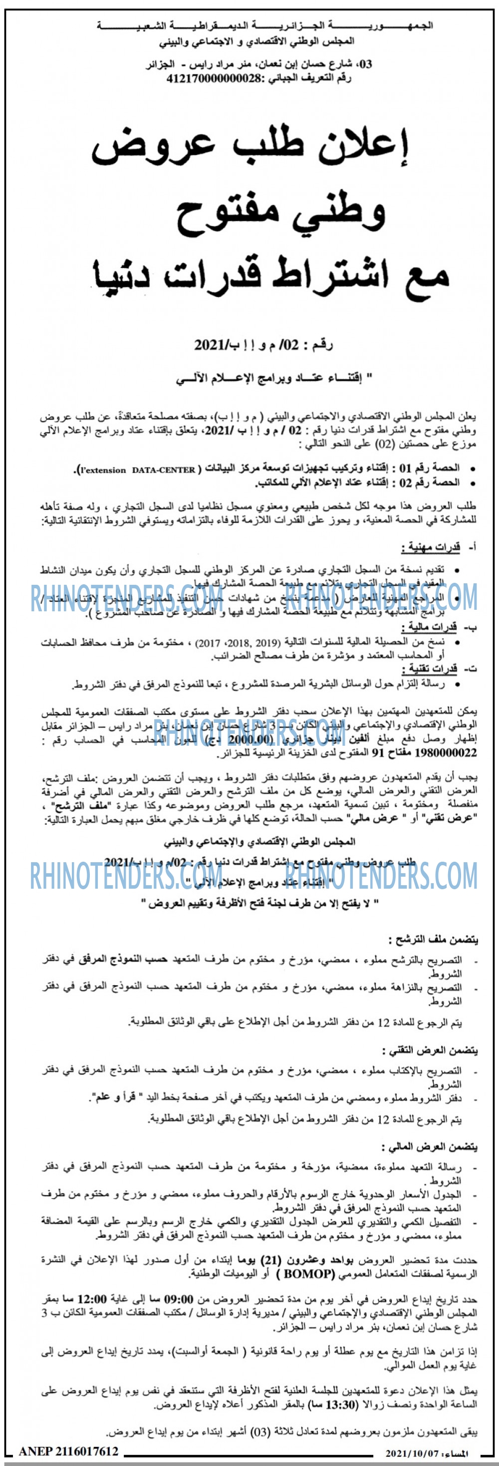المساء