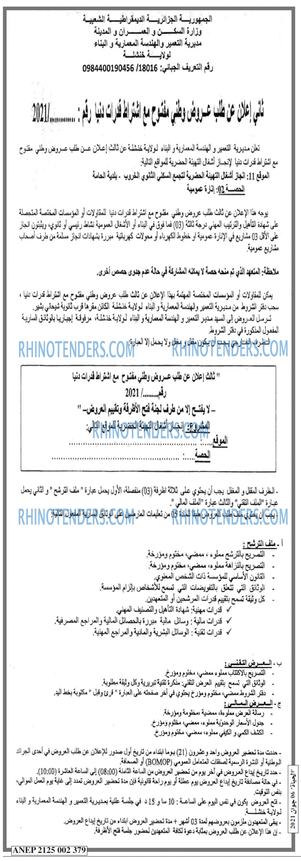 EL HAYAT