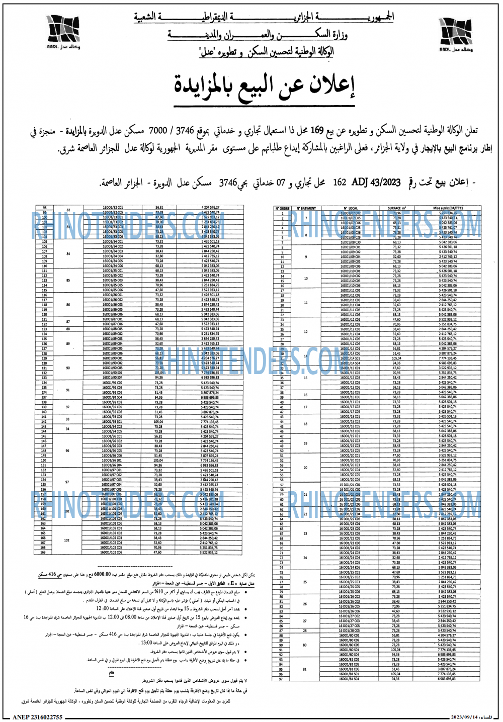 المساء