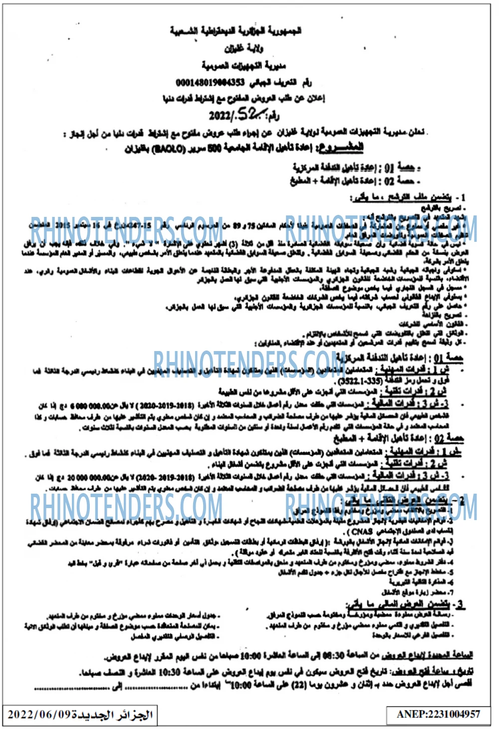 الجزائر الجديدة