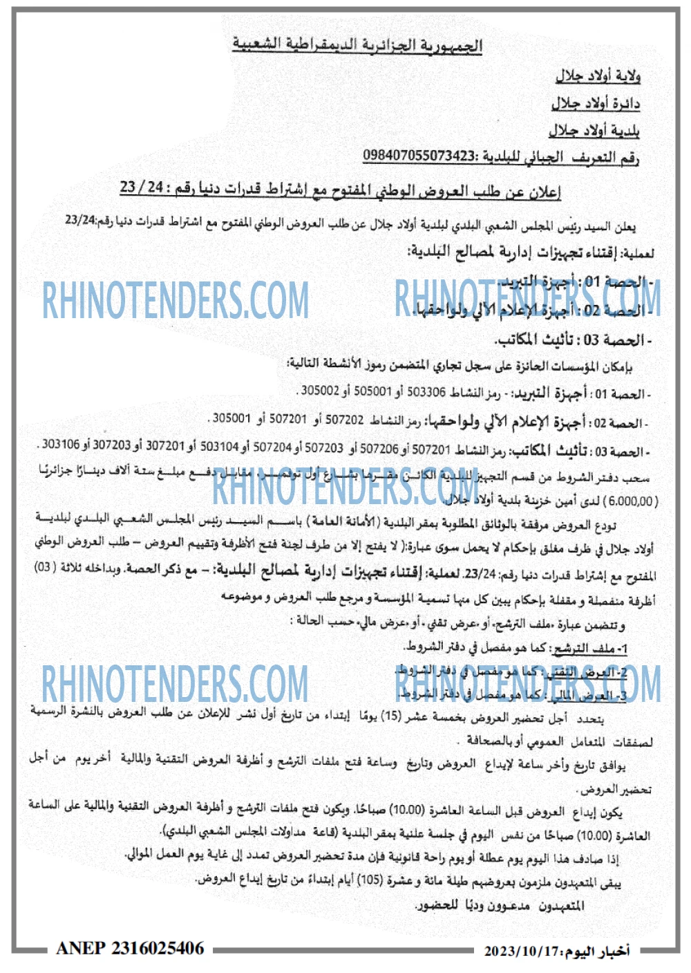 اخبار اليوم