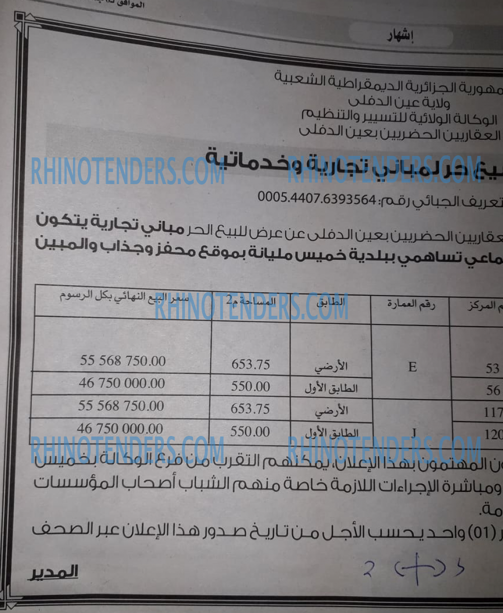 EL KHABAR