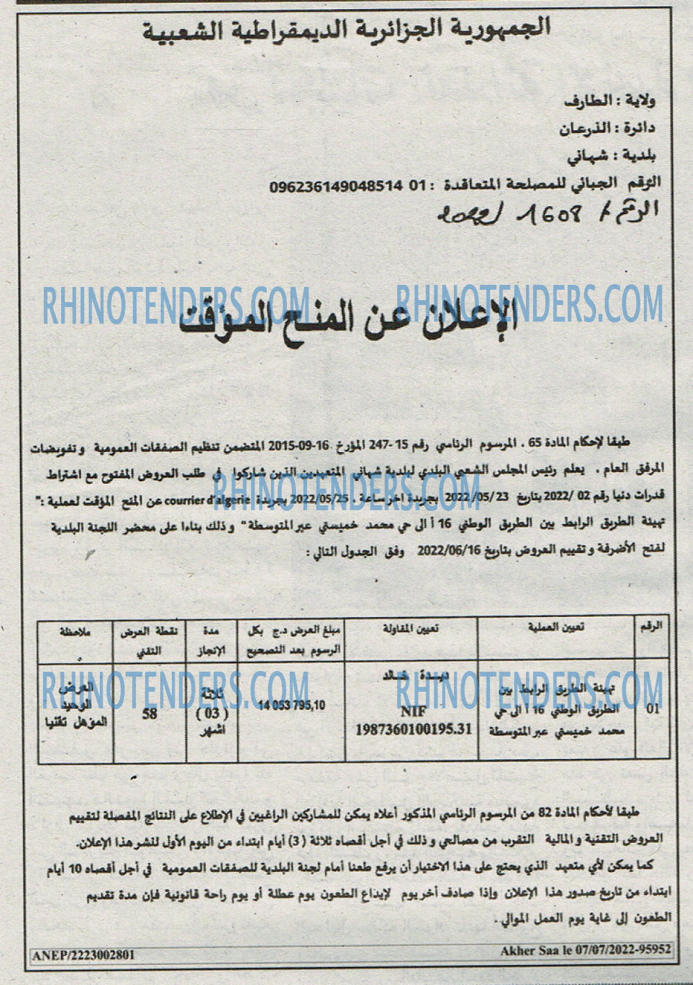 Akher Saa