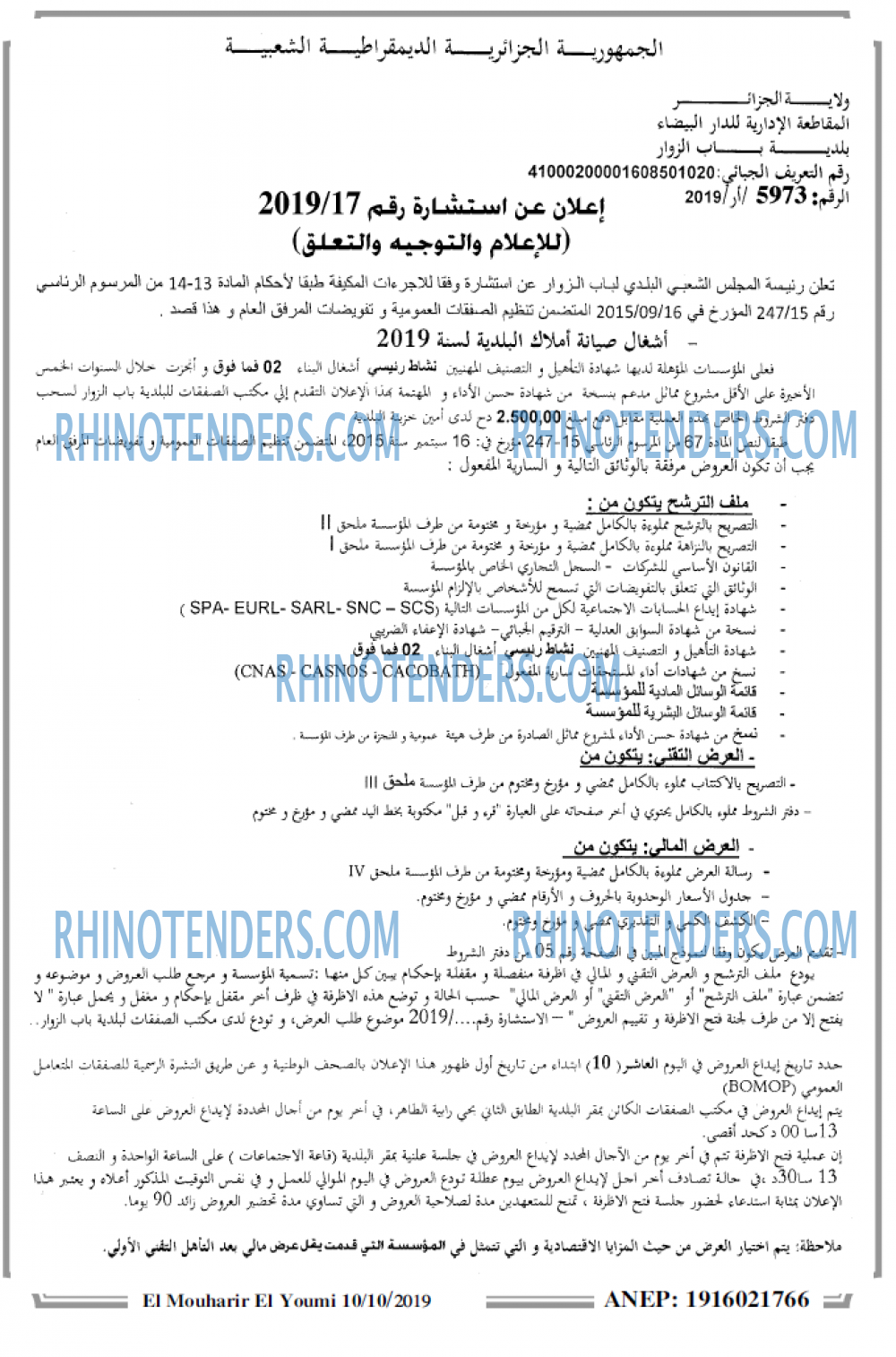 El Mouharir El Youmi