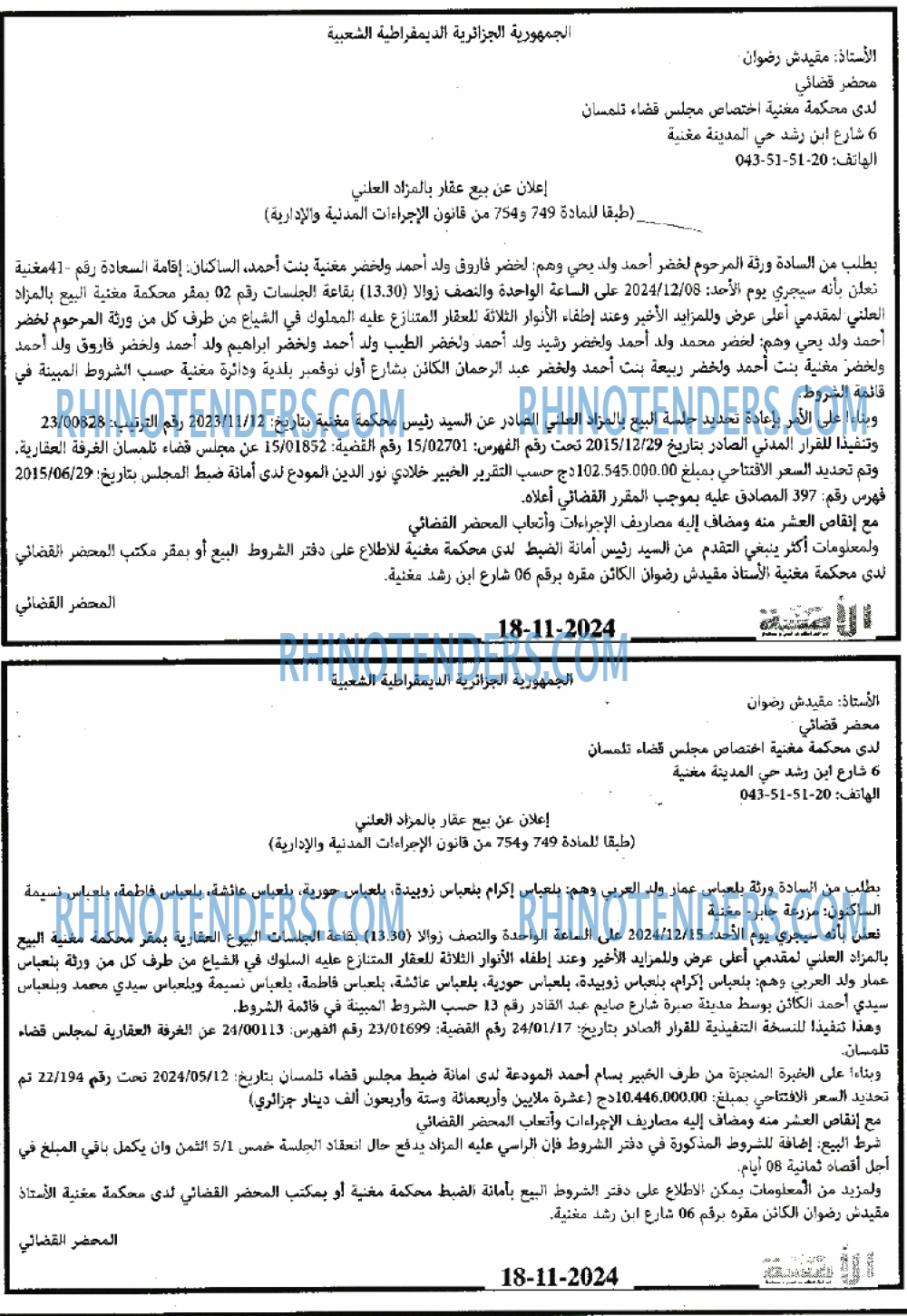 الأمة