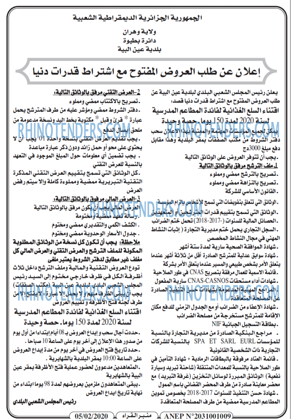 منبر القراء