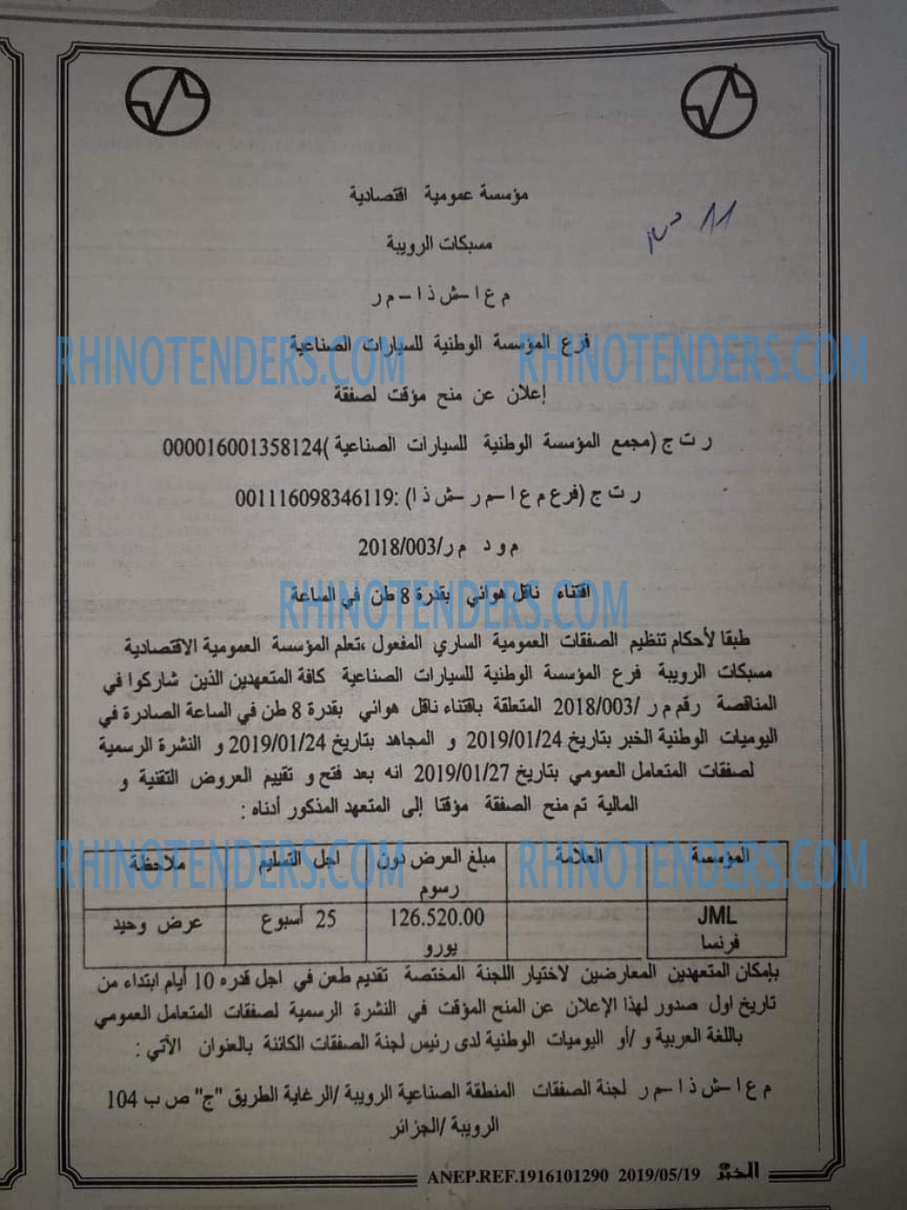 EL KHABAR