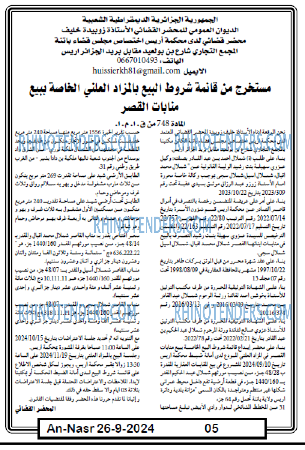 AN-NASR
