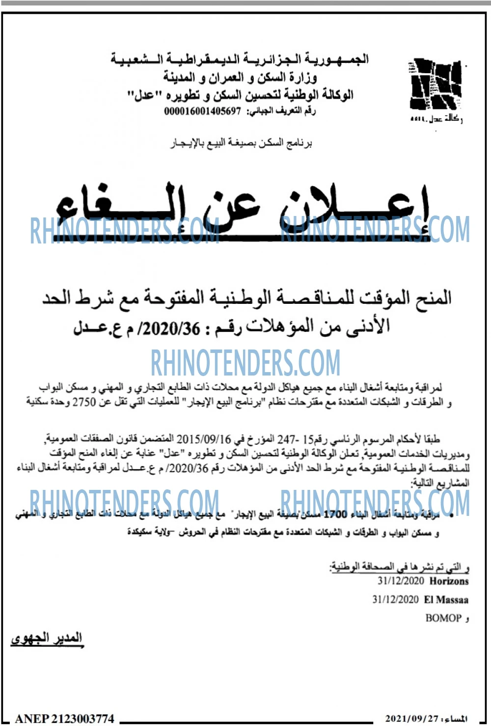 المساء