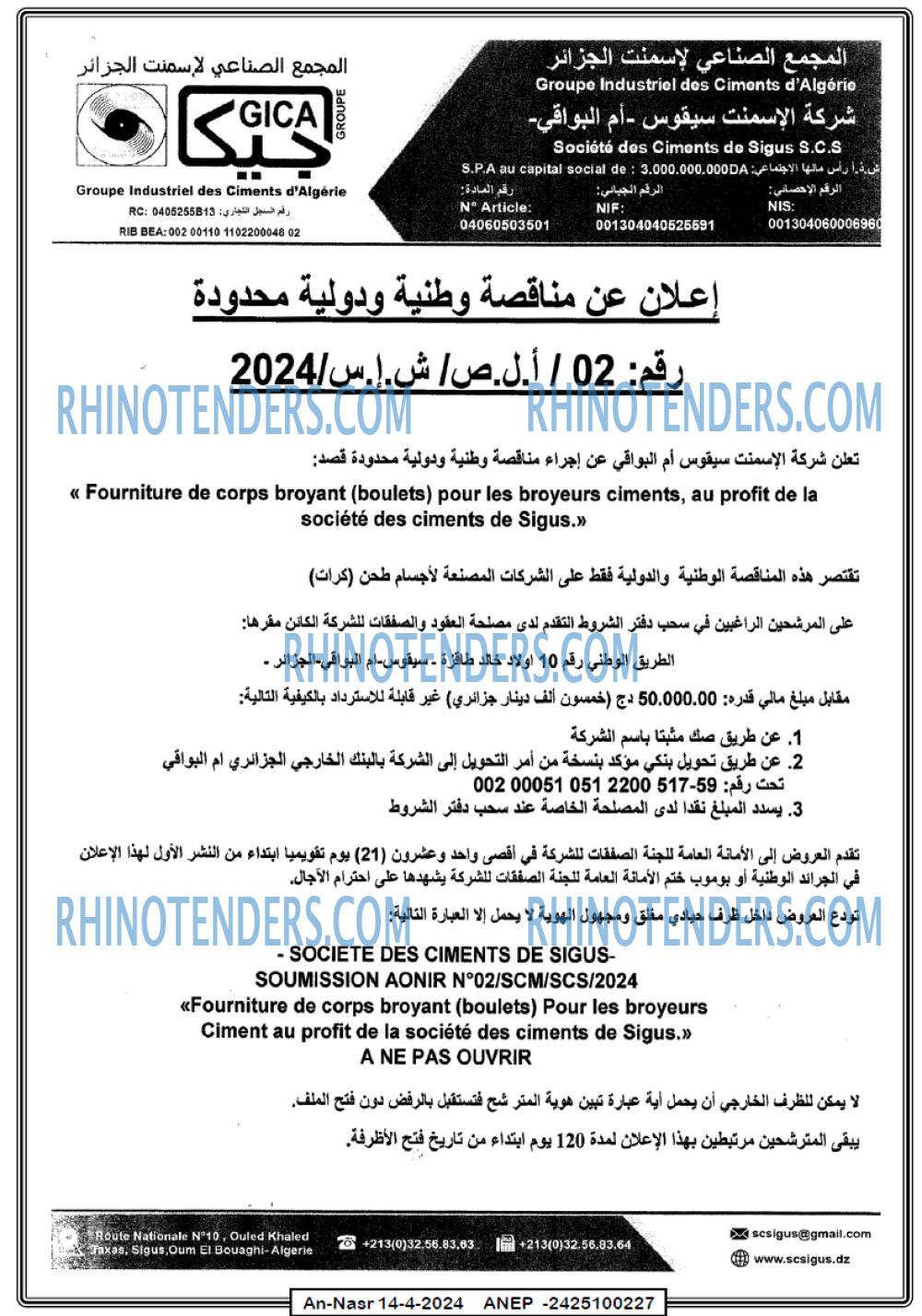 AN-NASR