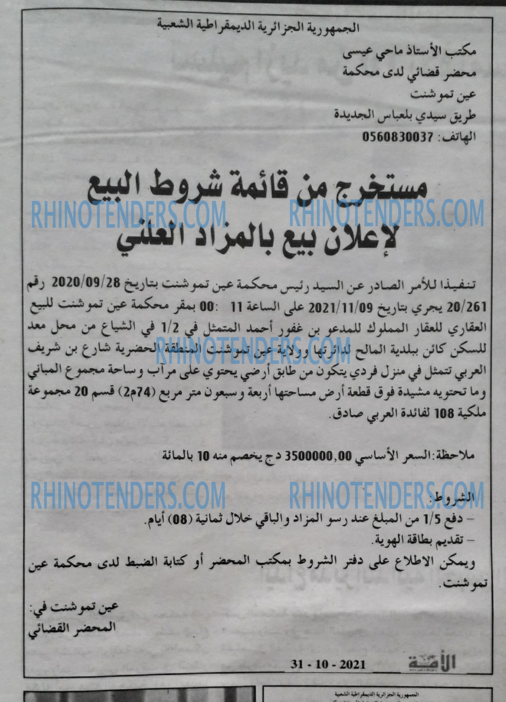 الأمة