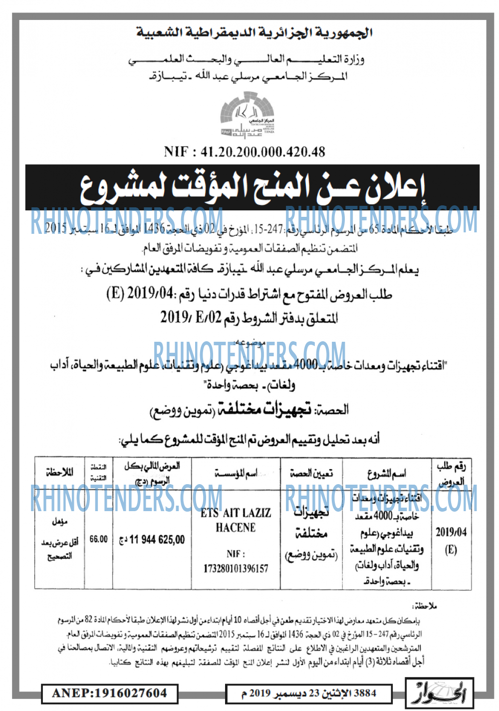 الحوار