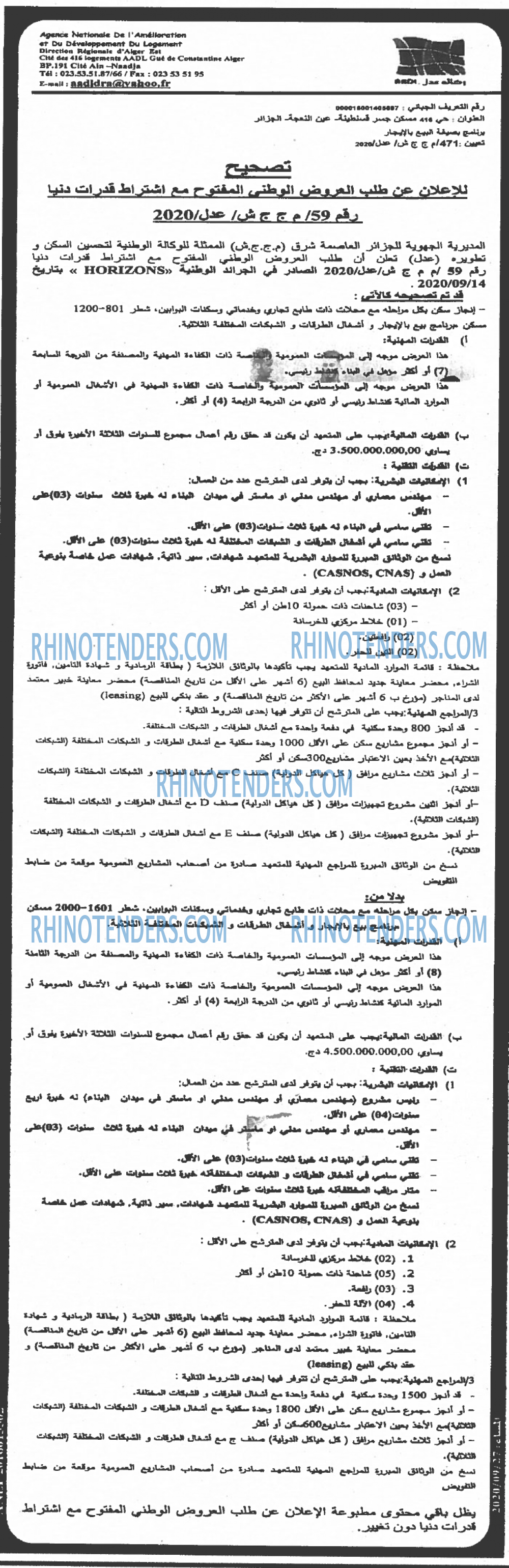 المساء