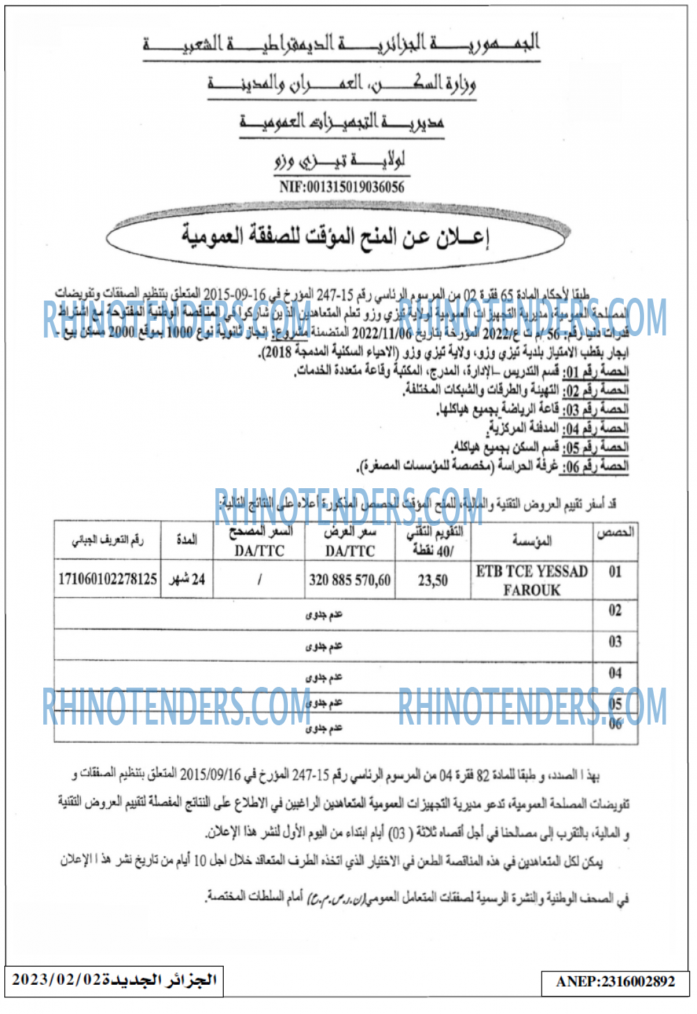الجزائر الجديدة