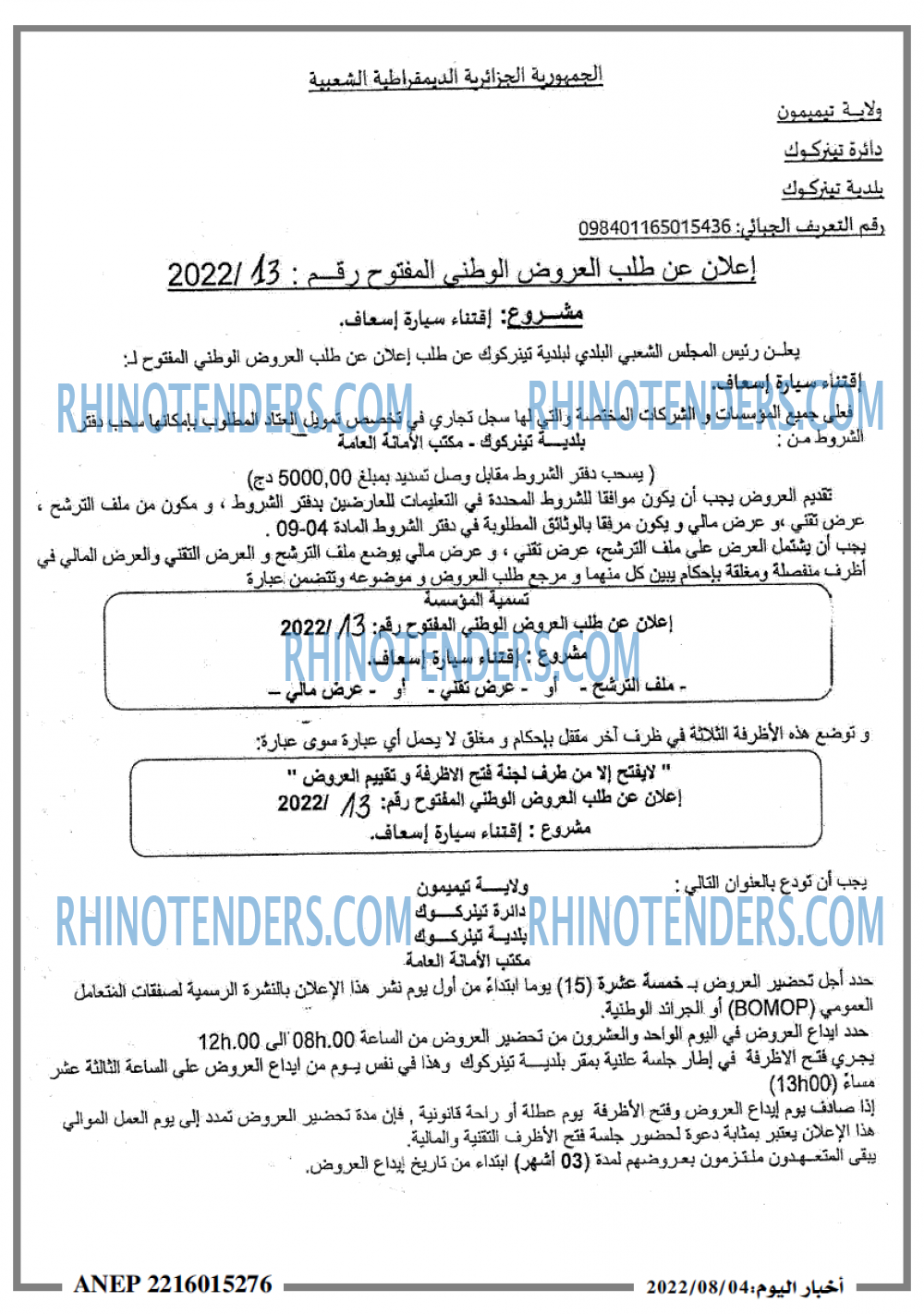اخبار اليوم
