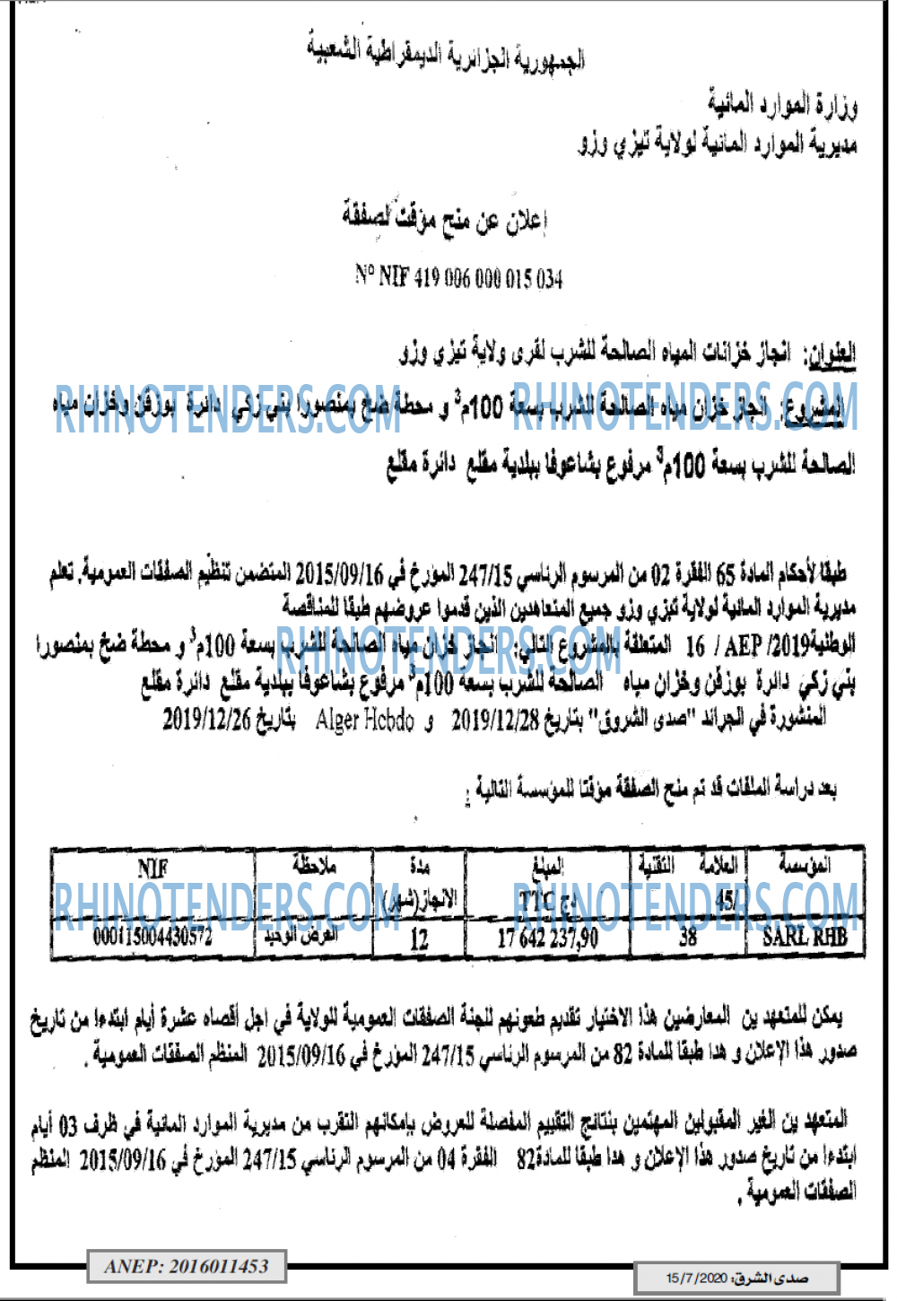 صدى الشرق