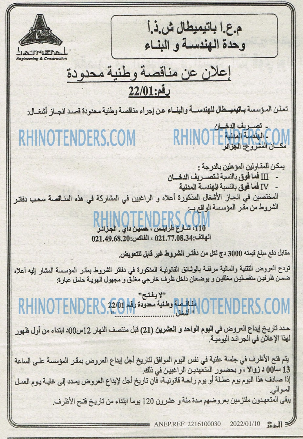 EL KHABAR