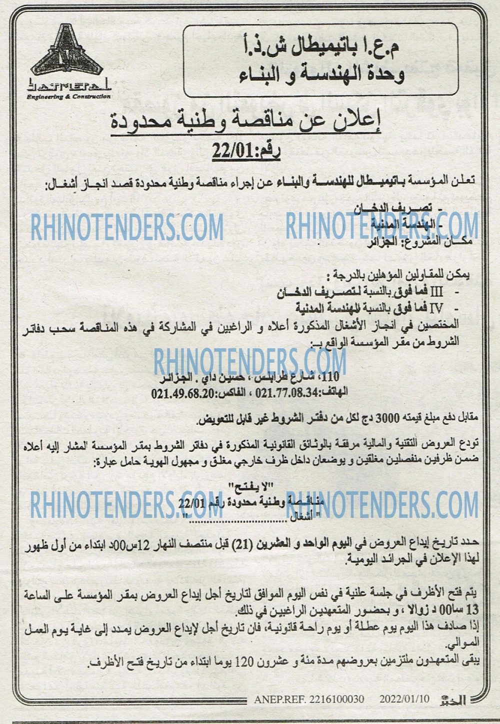 EL KHABAR