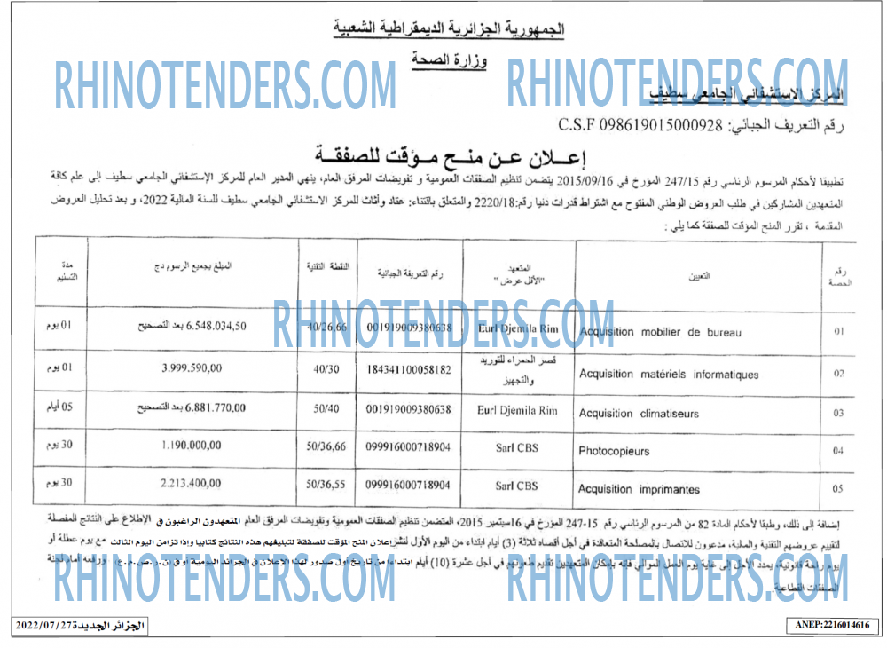 الجزائر الجديدة