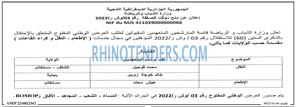 المساء