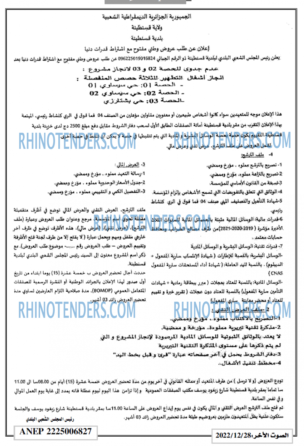 الصوت الاخر