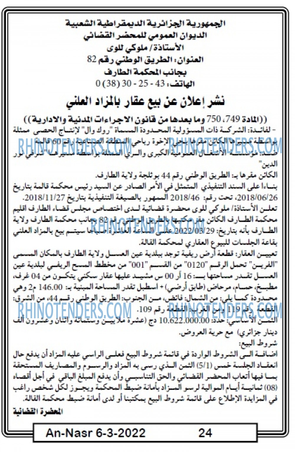 AN-NASR
