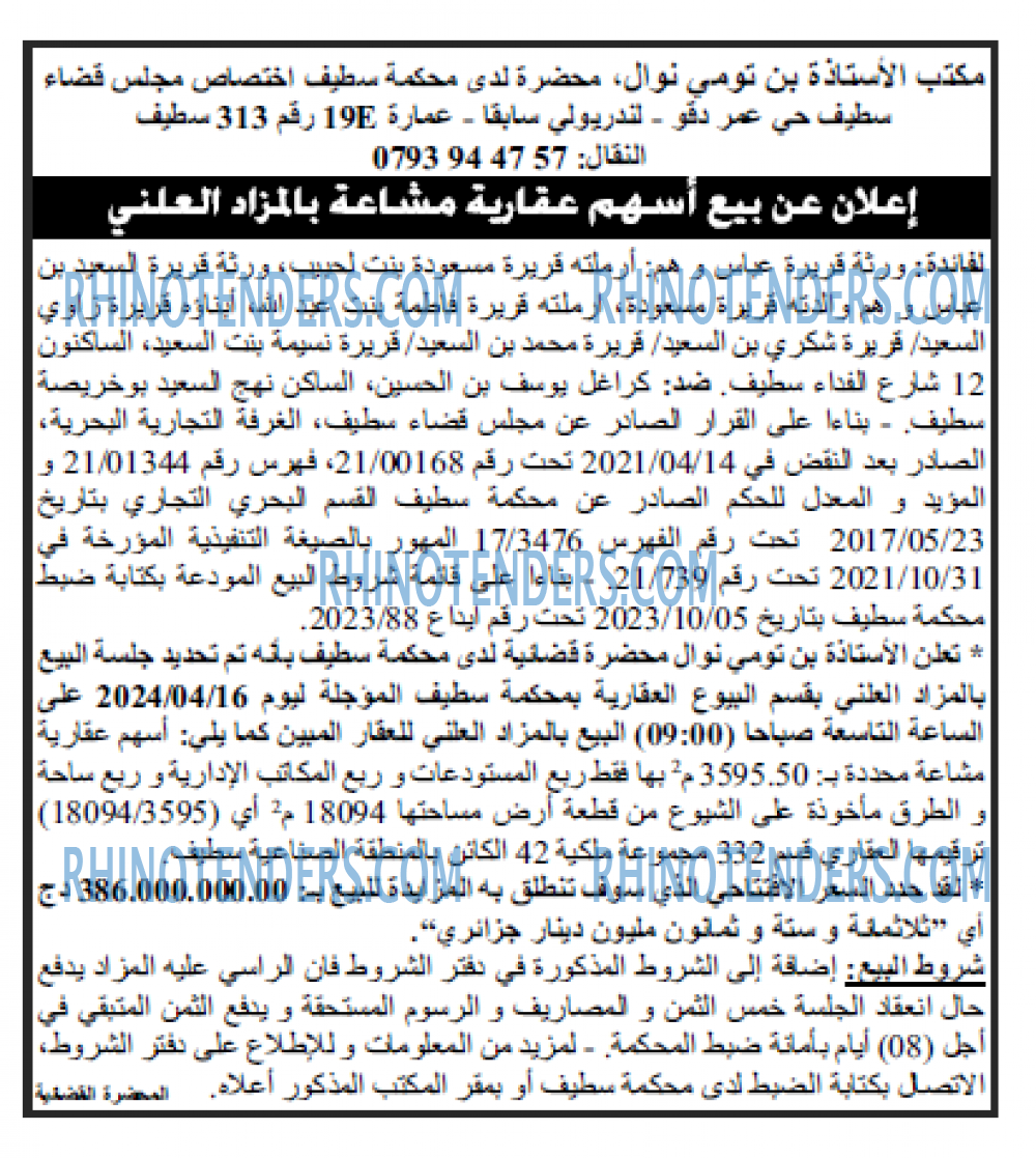 Echourouk
