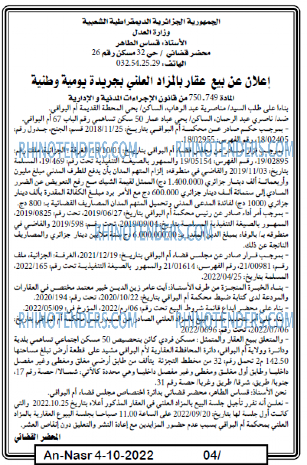 AN-NASR